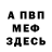 Кетамин VHQ Tobi M