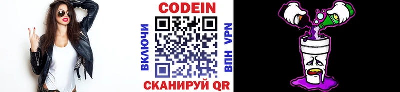 кракен сайт  Великий Новгород  Codein напиток Lean (лин) 