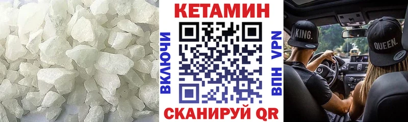 КЕТАМИН ketamine Великий Новгород